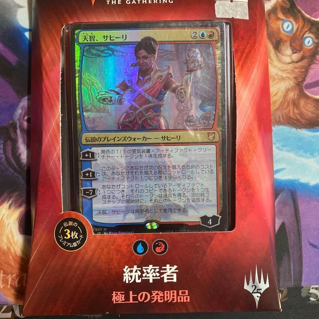 MTG 統率者2018 極上の発明品 MTG 統率者2018 極上の発明品